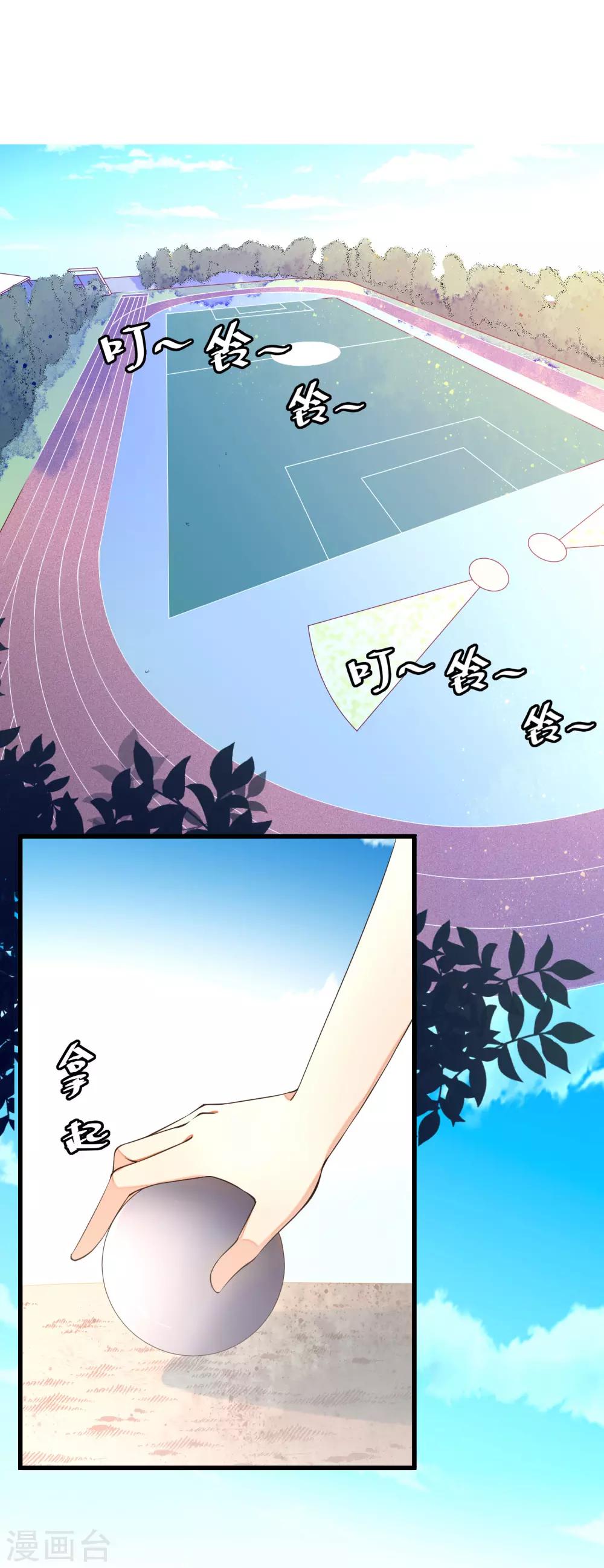 第7话 我是普通女生怎么了？12