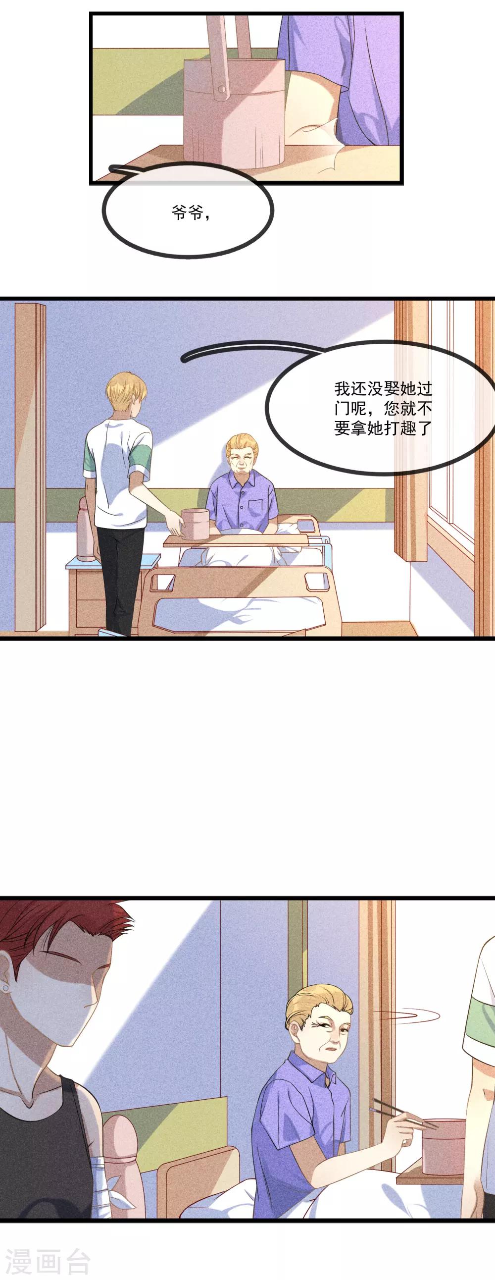 第14话 我是她男朋友23