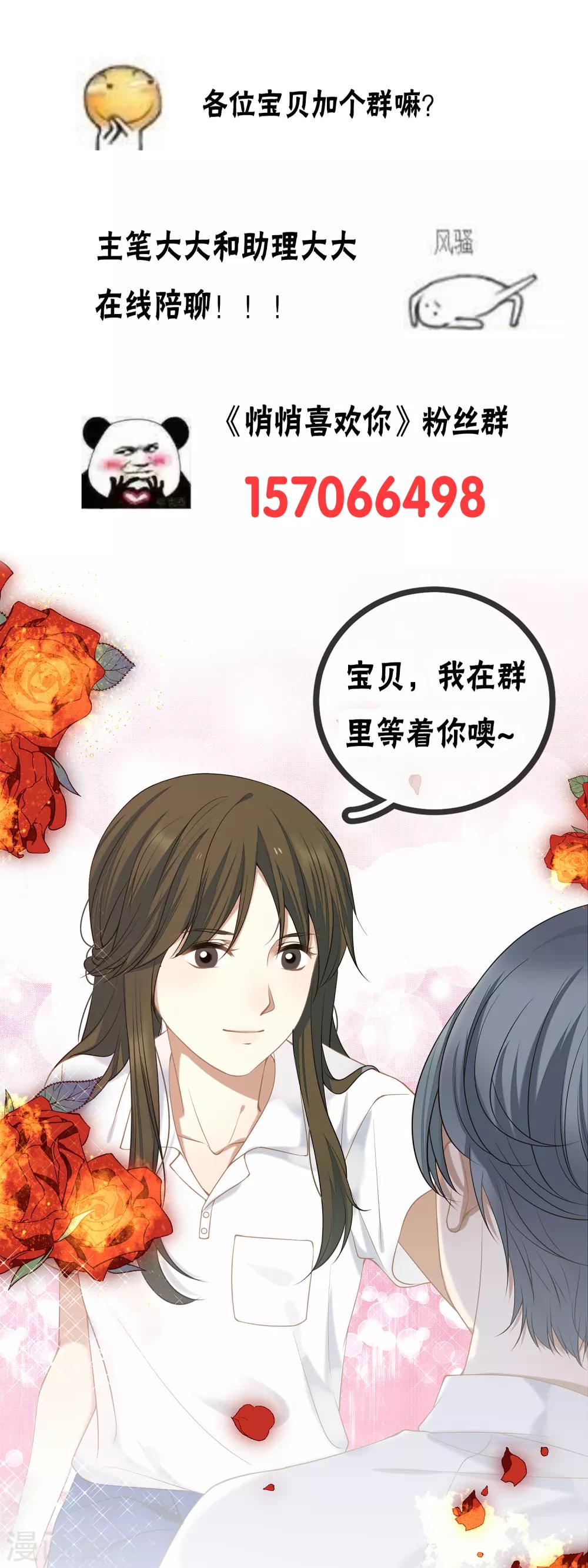 第13话 我被壁咚了？！33