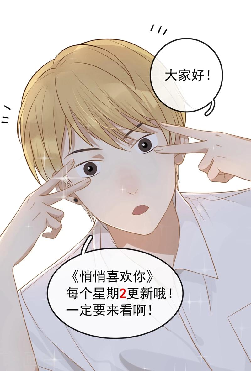 第11话 真心话，大冒险！20