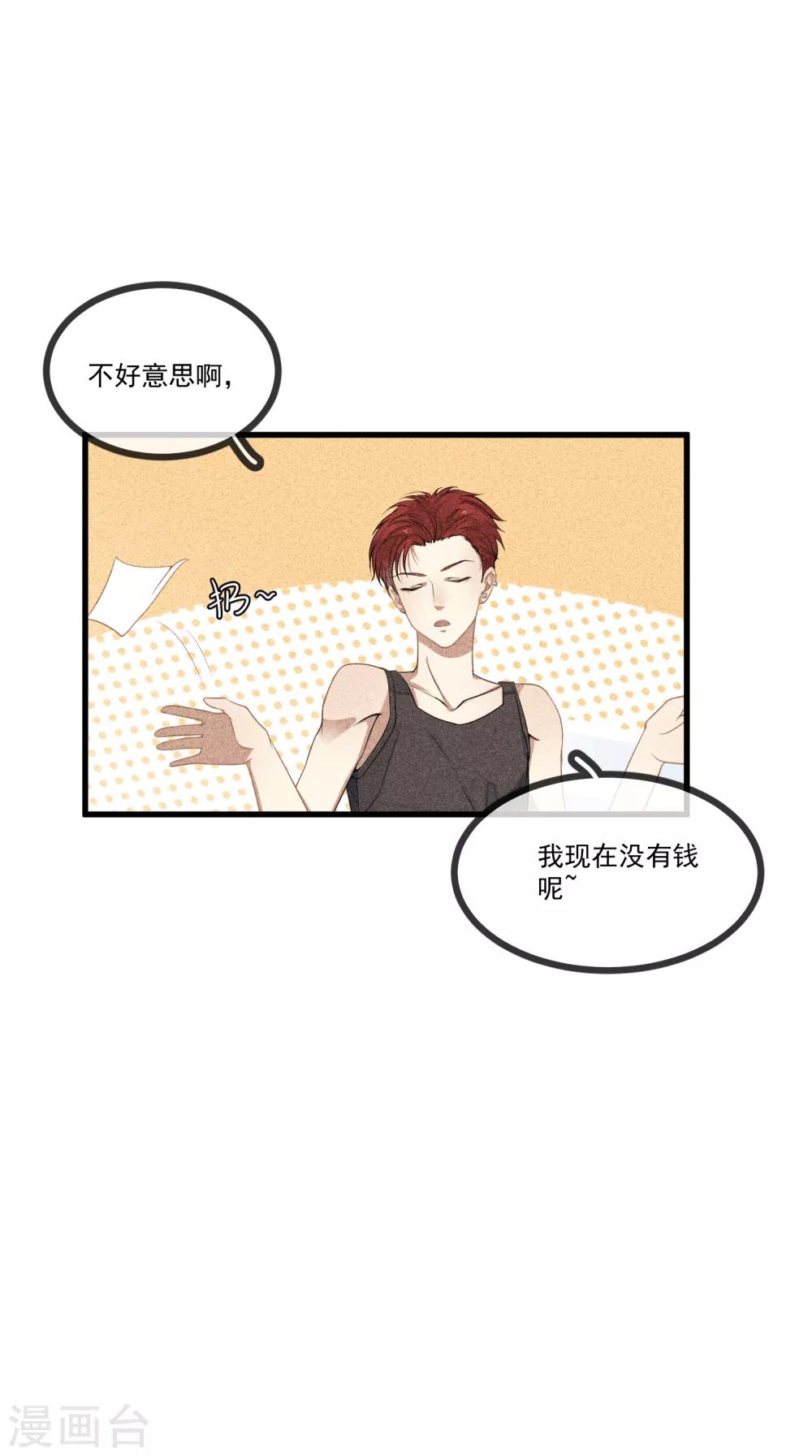 第14话 我是她男朋友8
