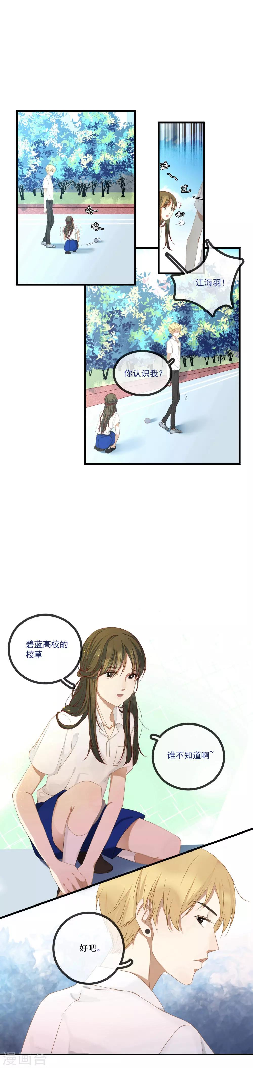 第7话 我是普通女生怎么了？16
