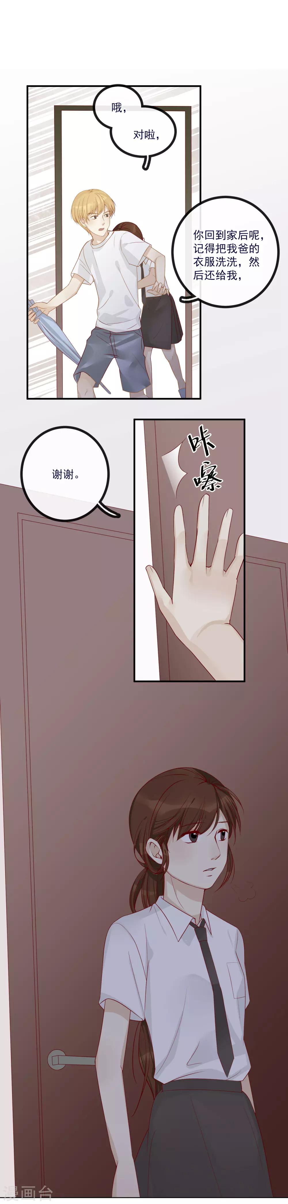 第5话 带你回家14