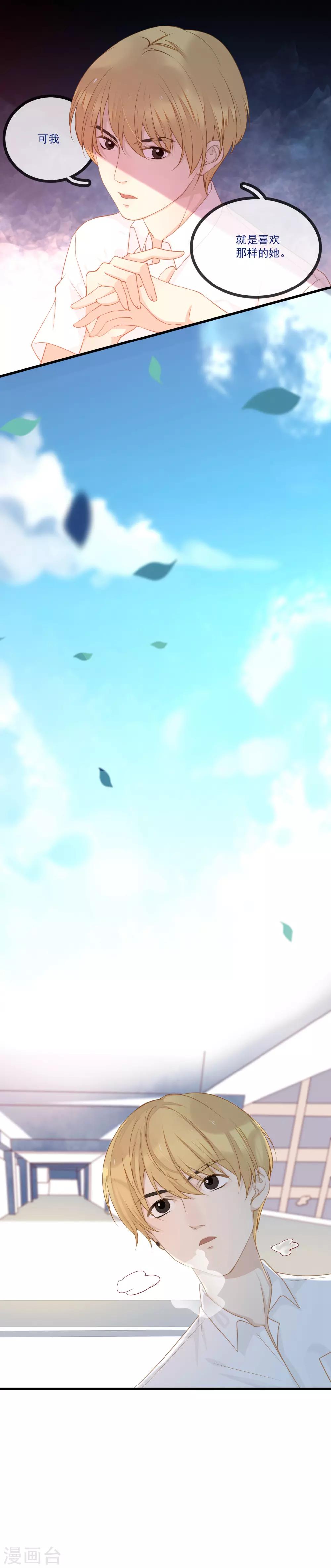 第7话 我是普通女生怎么了？10