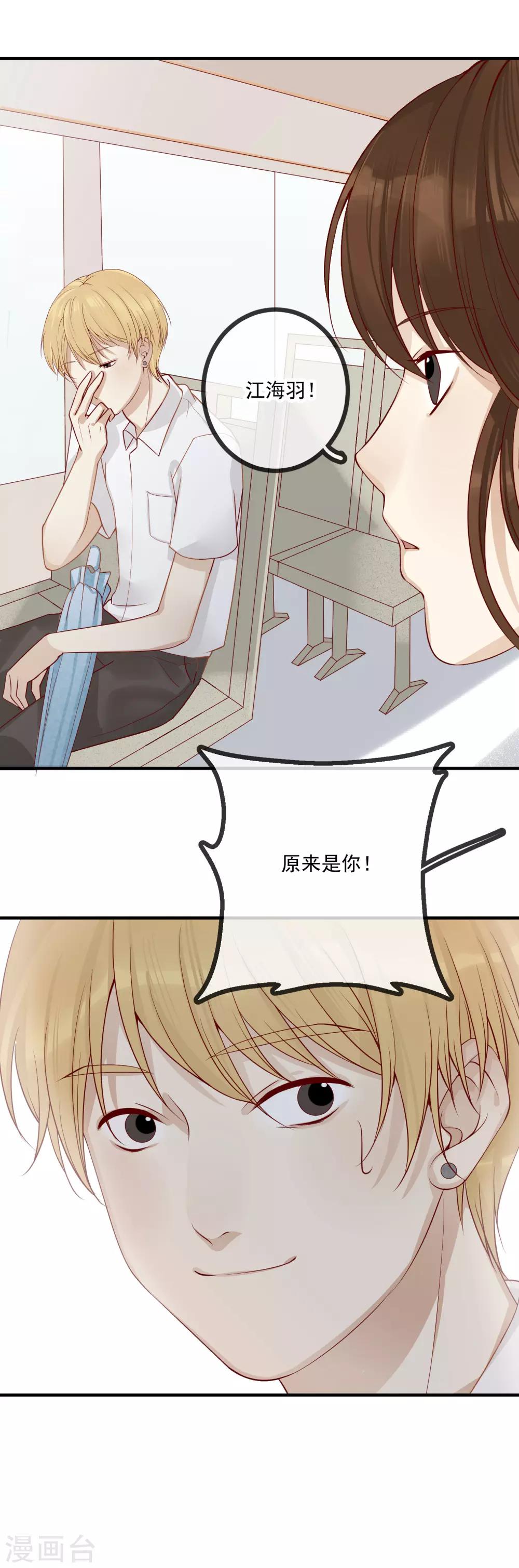 第4话 情敌15