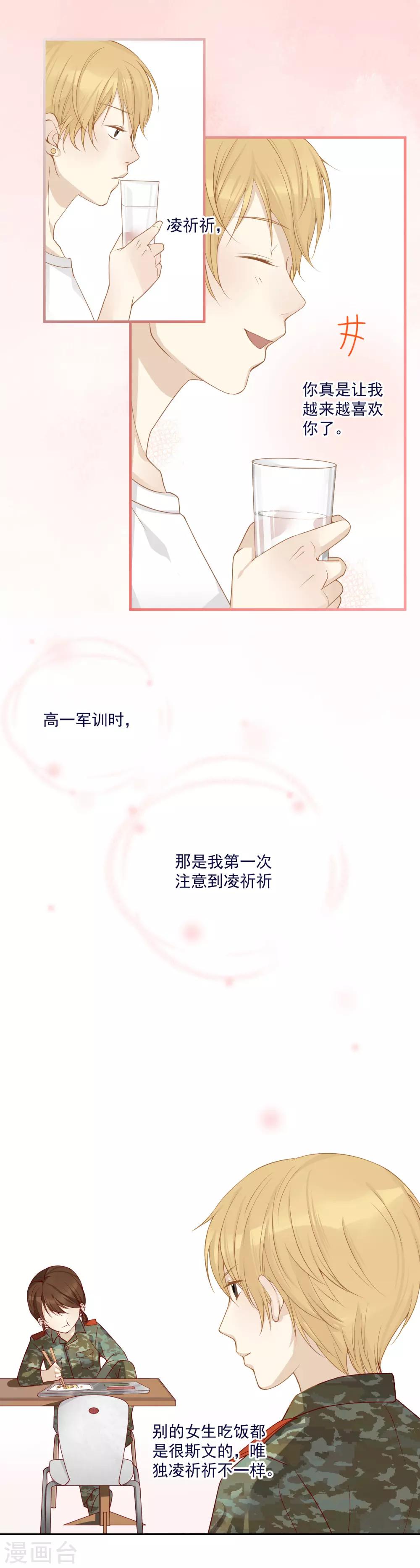 第5话 带你回家7