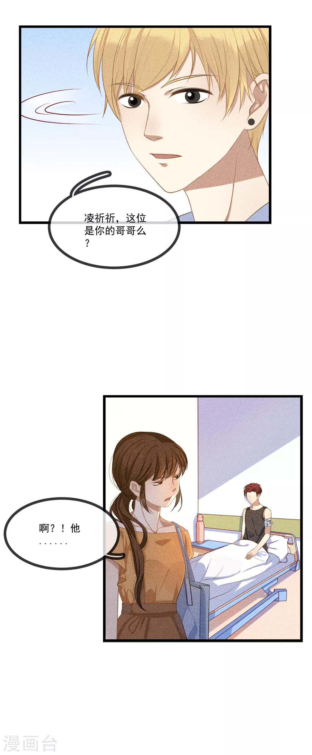 第14话 我是她男朋友25