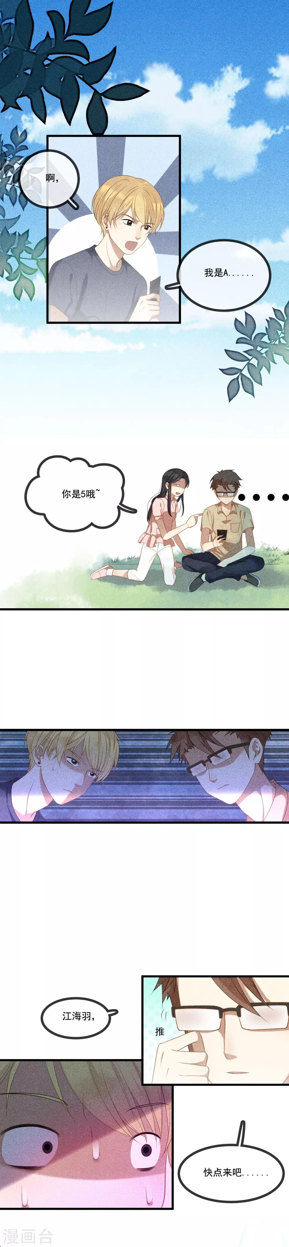 第10话 交杯酒？！11
