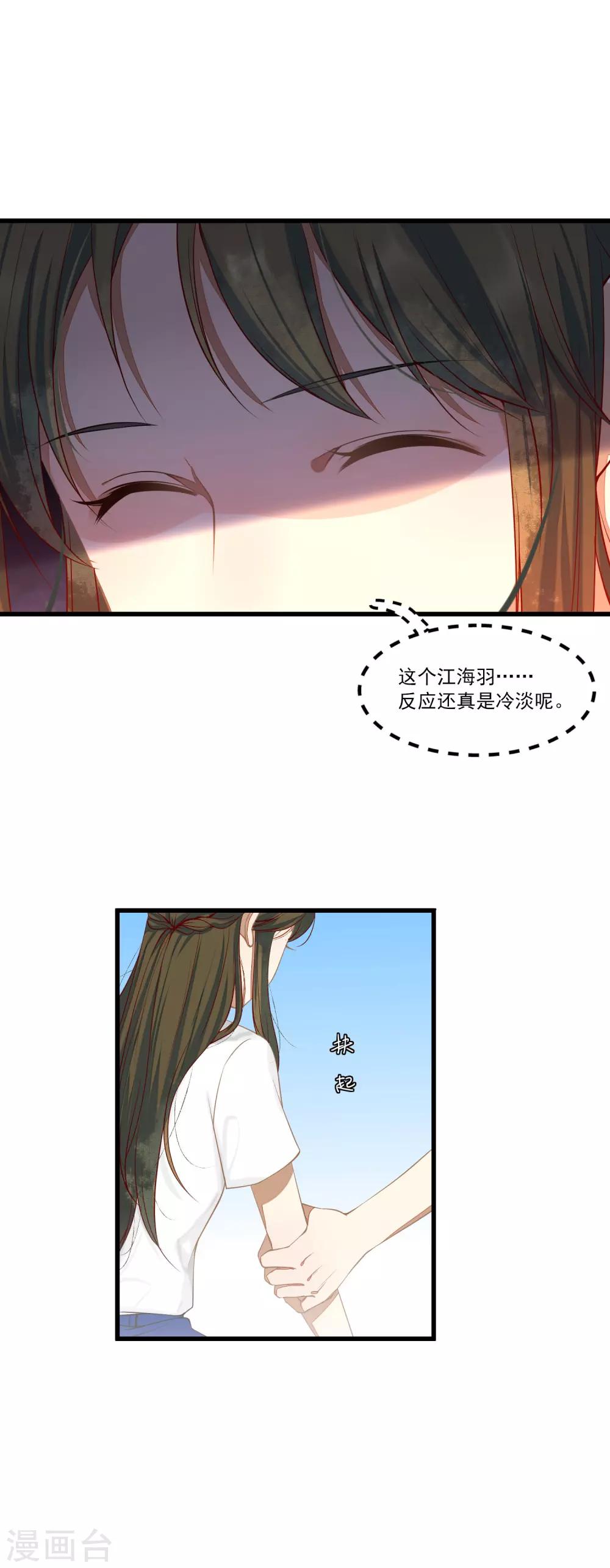 第7话 我是普通女生怎么了？18