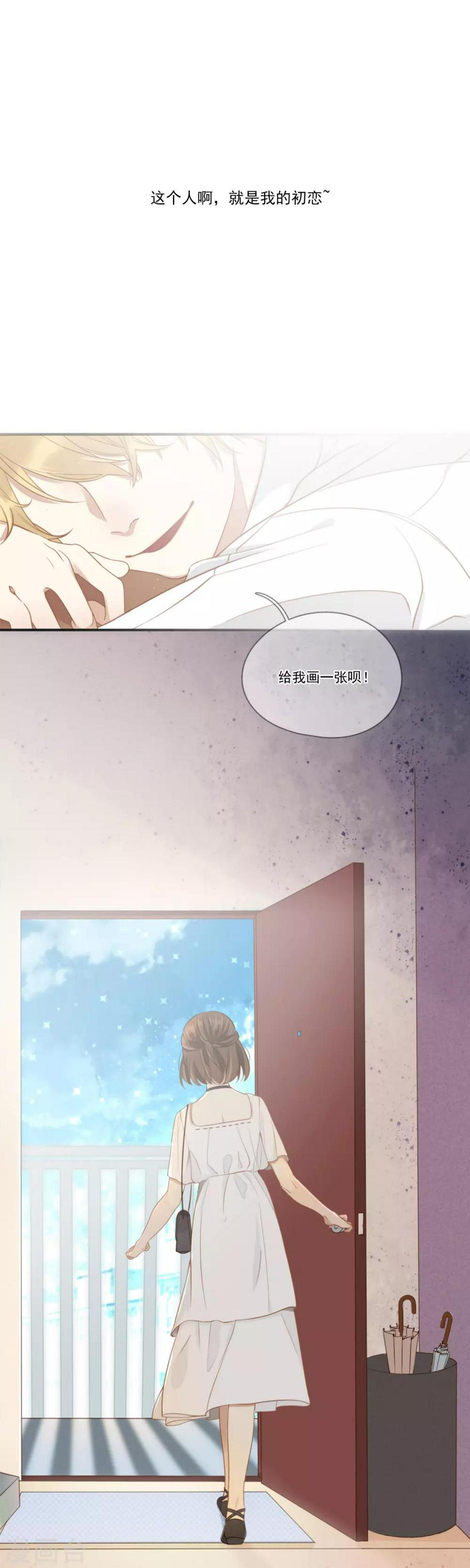 第1话 我的初恋4