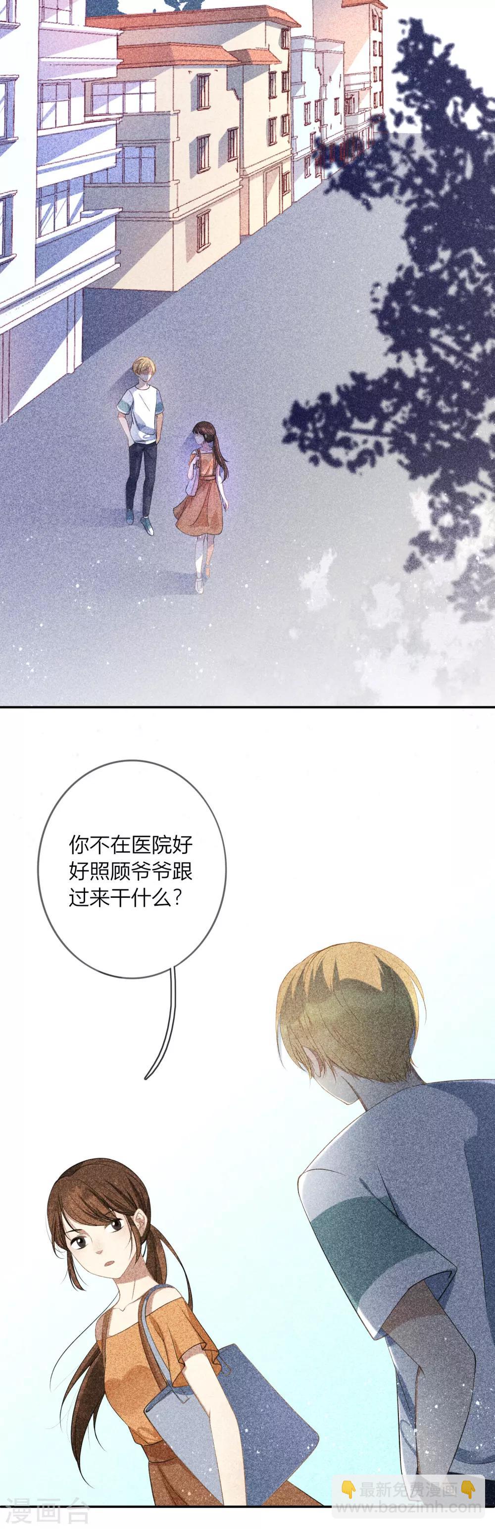 第15话 我们试着交往一下吧8