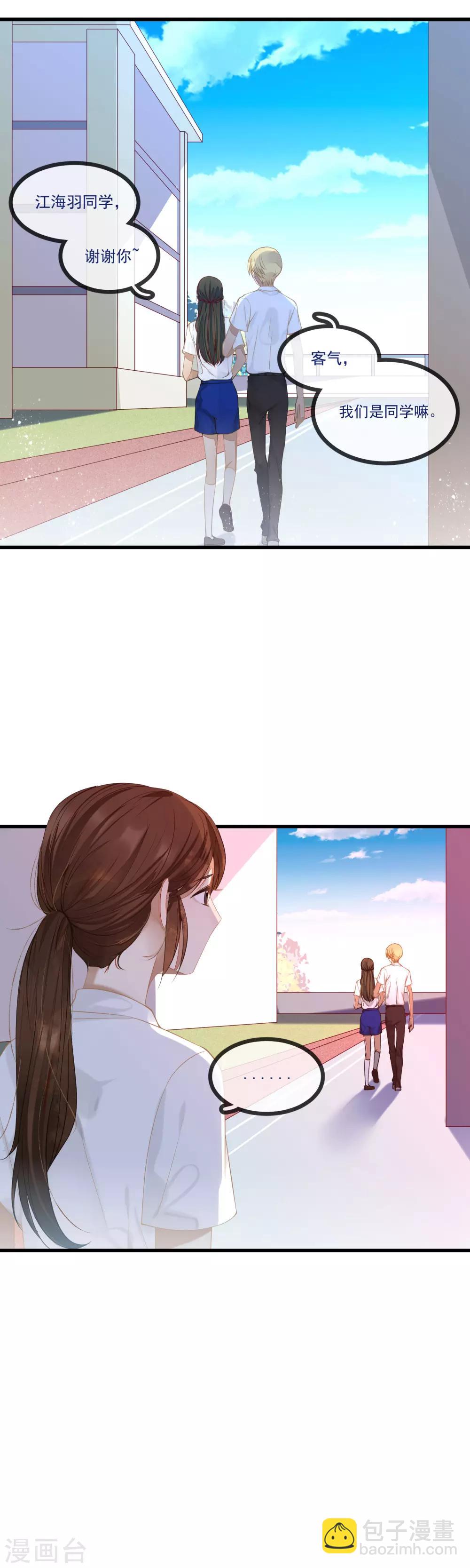 第7话 我是普通女生怎么了？19