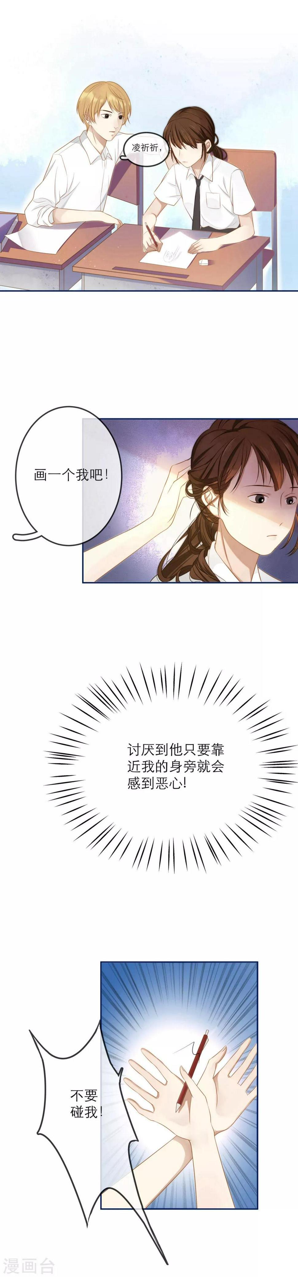 第1话 我的初恋7