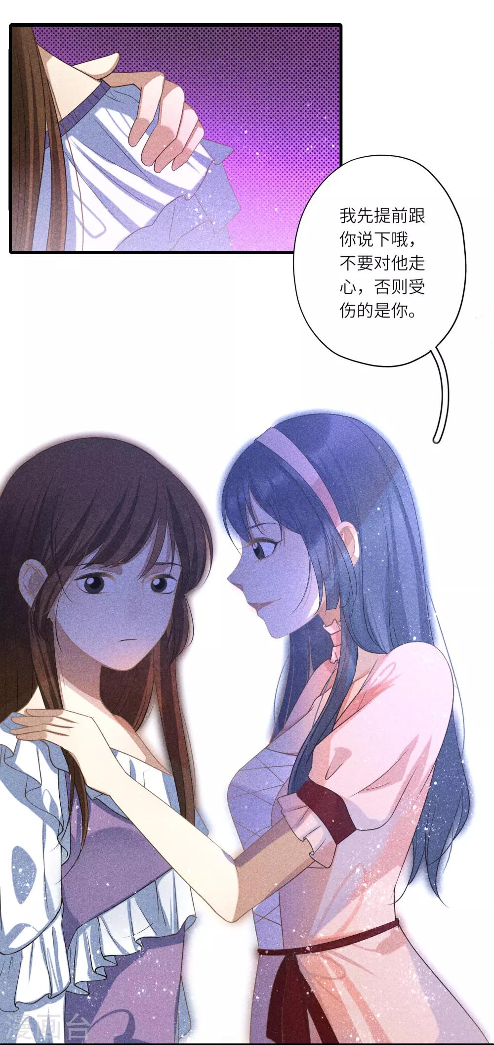 最终话 求婚25