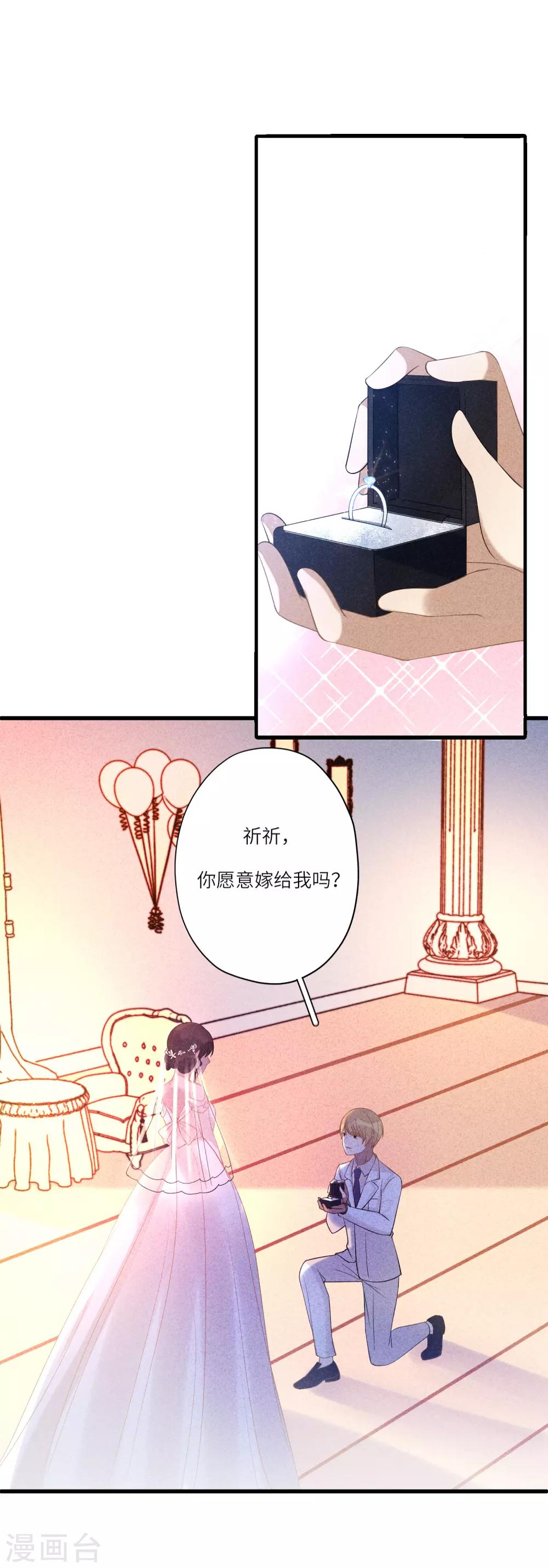 最终话 求婚47