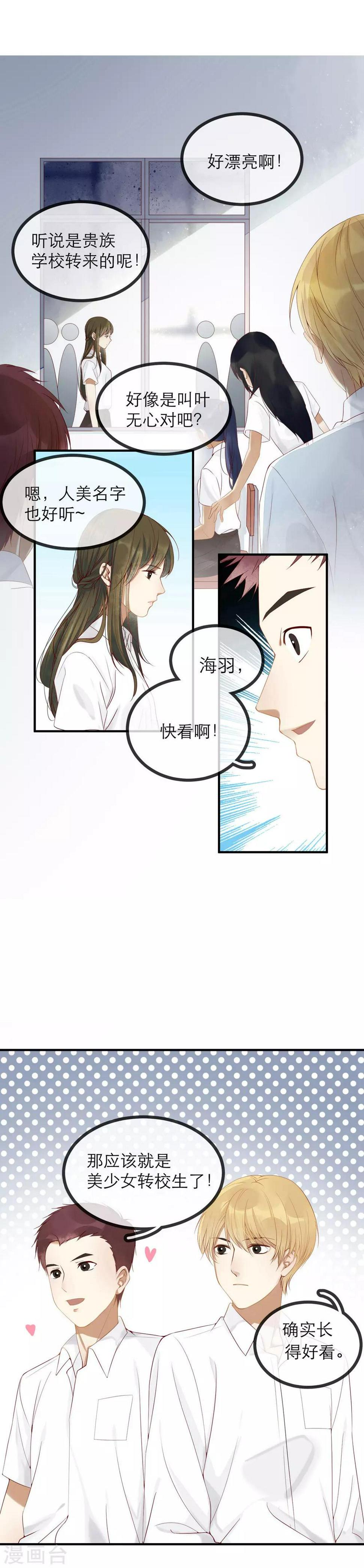 第1话 我的初恋17