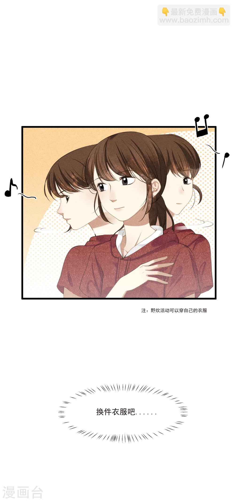 第9话 春游和野炊3