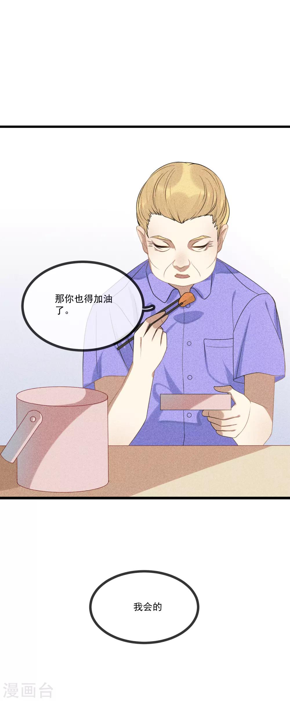 第14话 我是她男朋友24