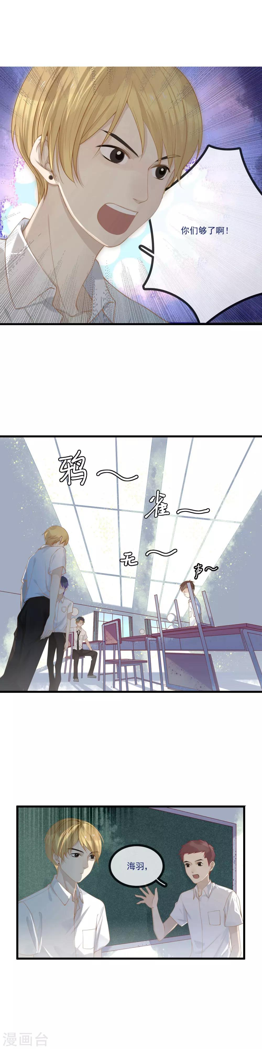 第7话 我是普通女生怎么了？7