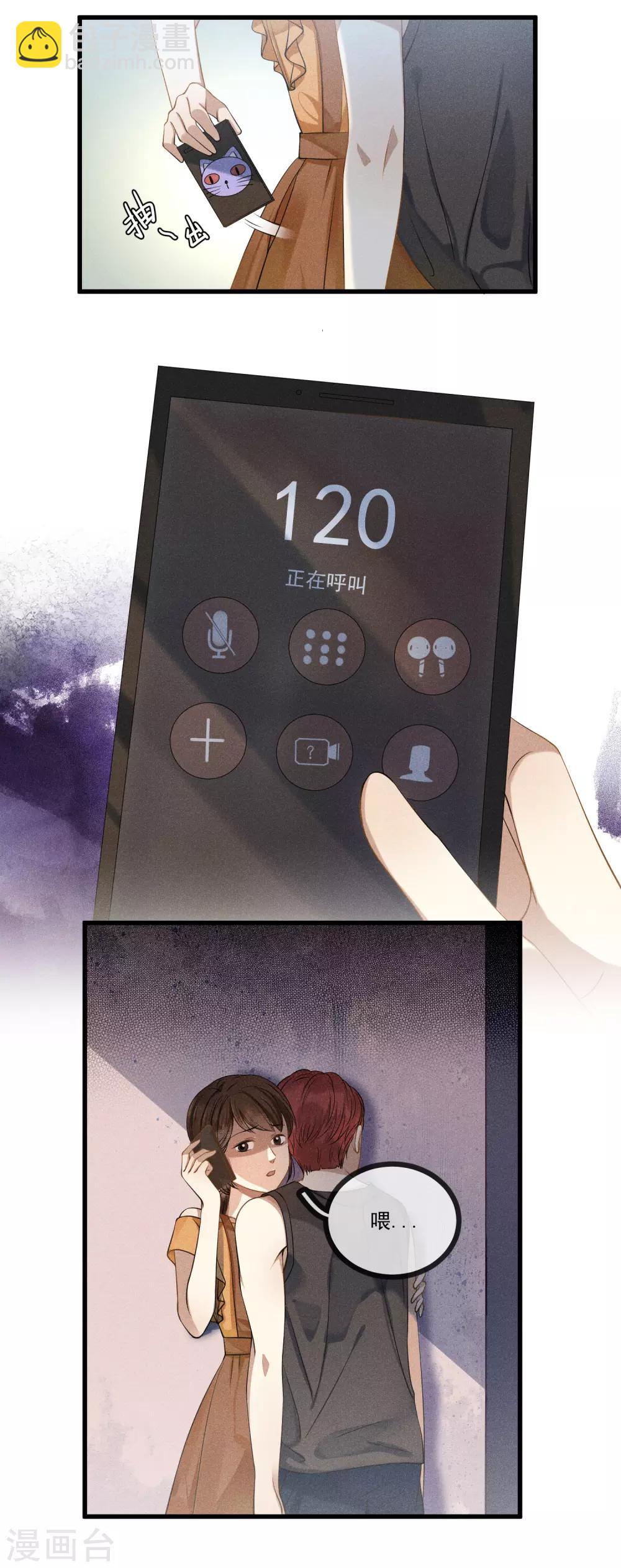 第14话 我是她男朋友3