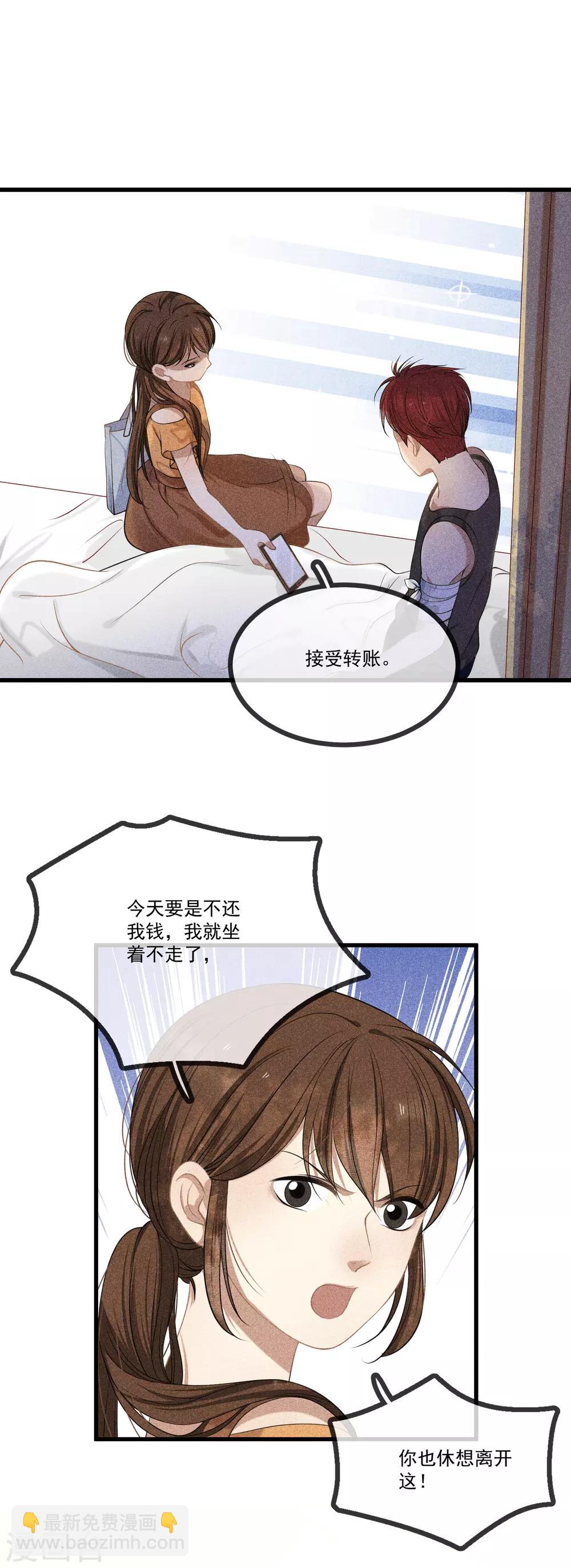第14话 我是她男朋友9