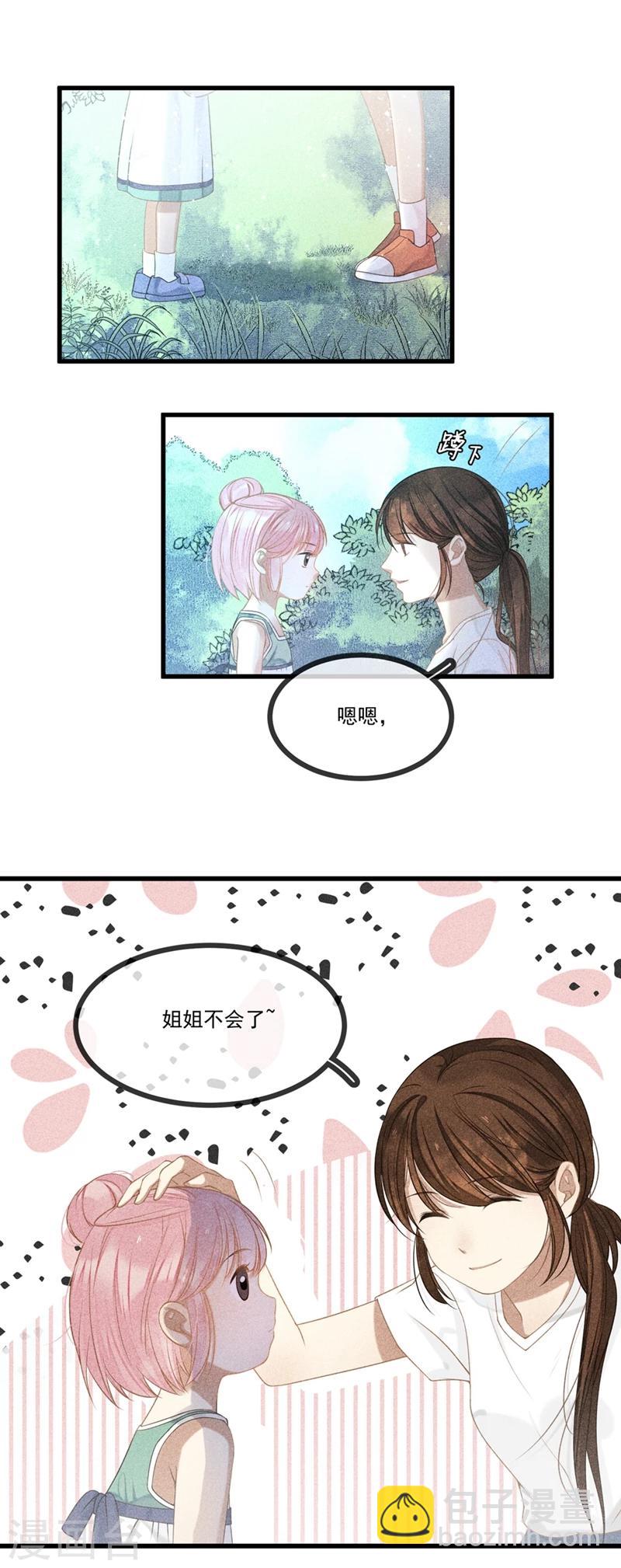 第11话 真心话，大冒险！14