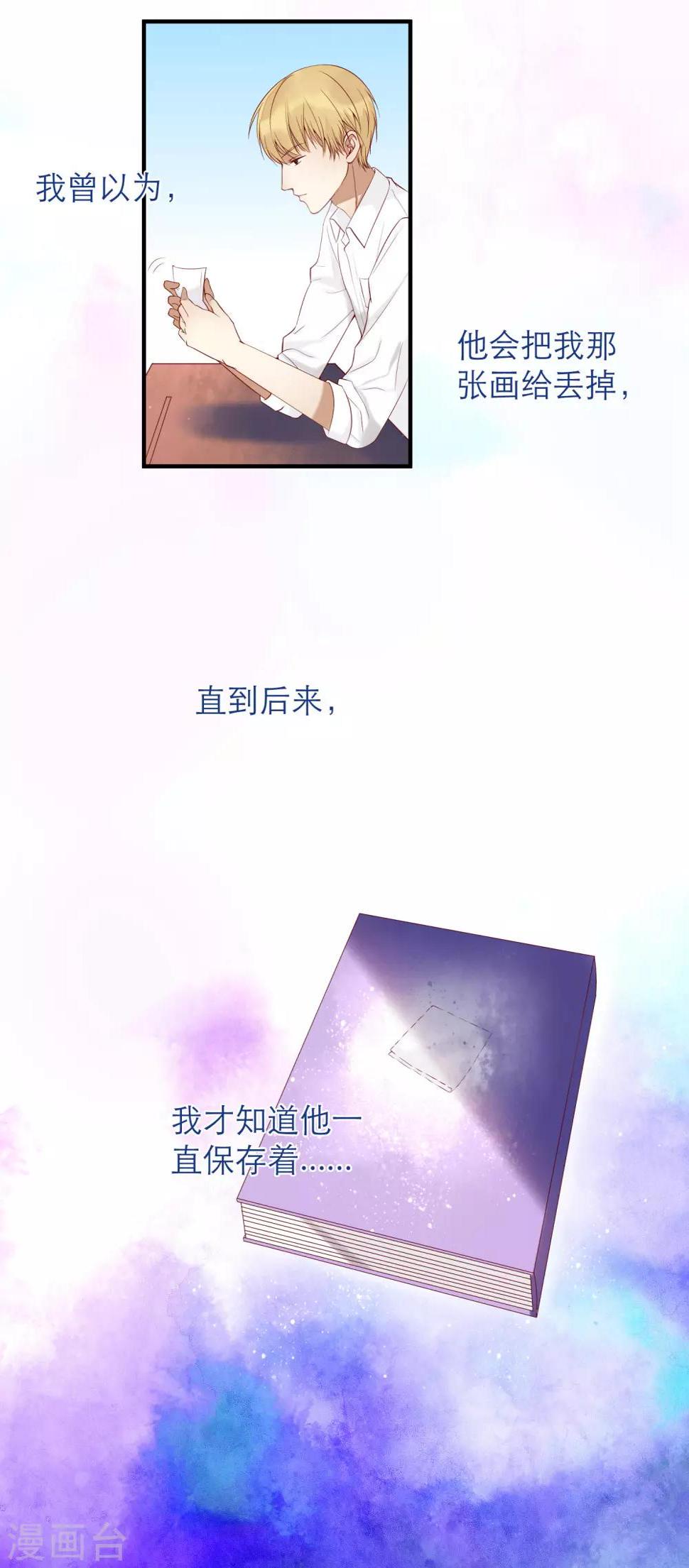 第1话 我的初恋21