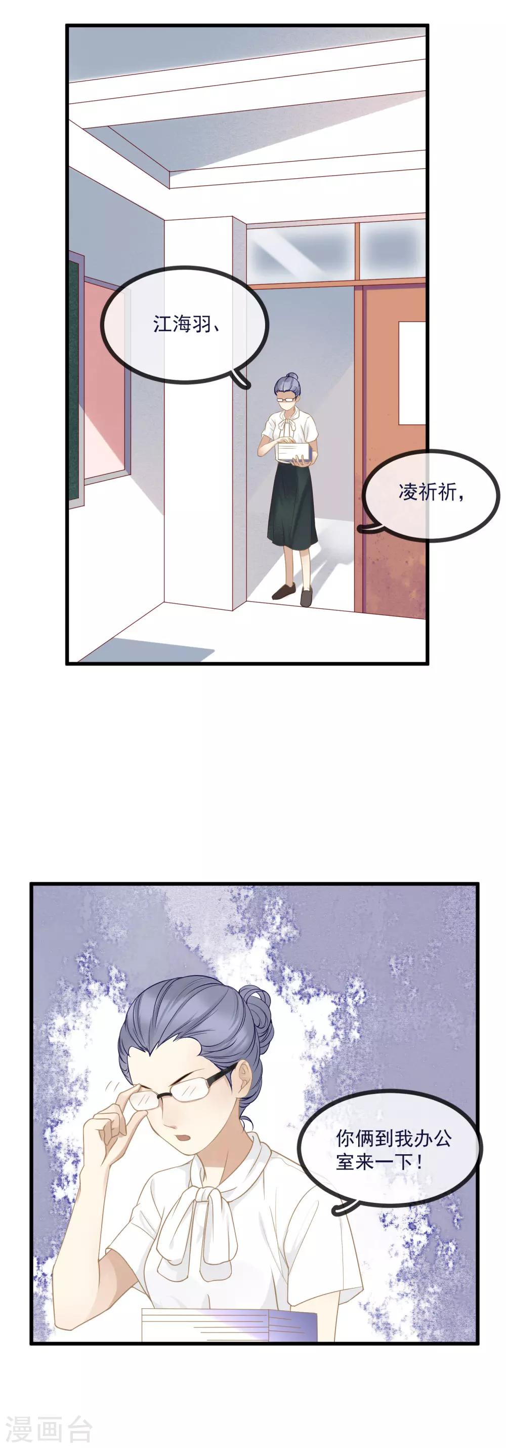 第6话 她不是我女朋友！14