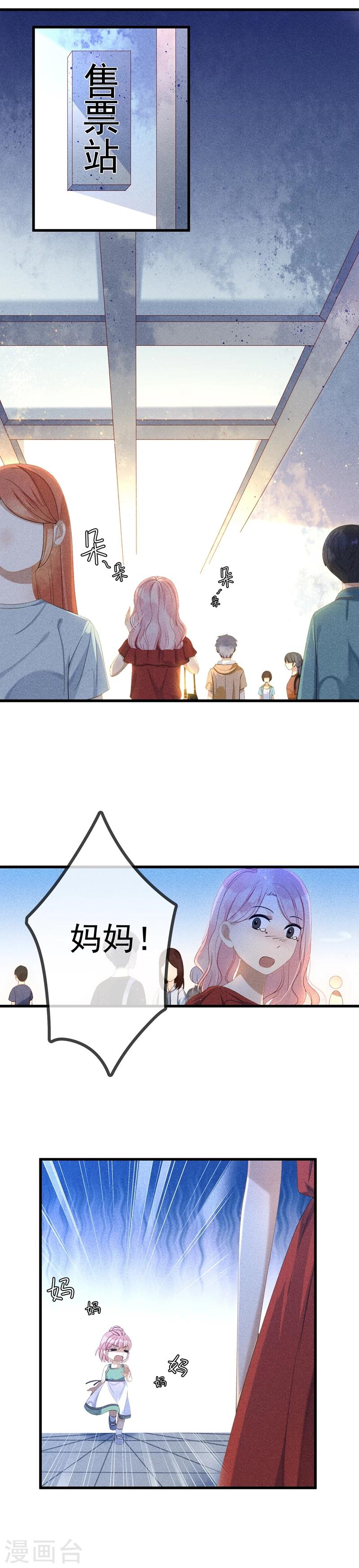第12话 我对他，有感觉了1