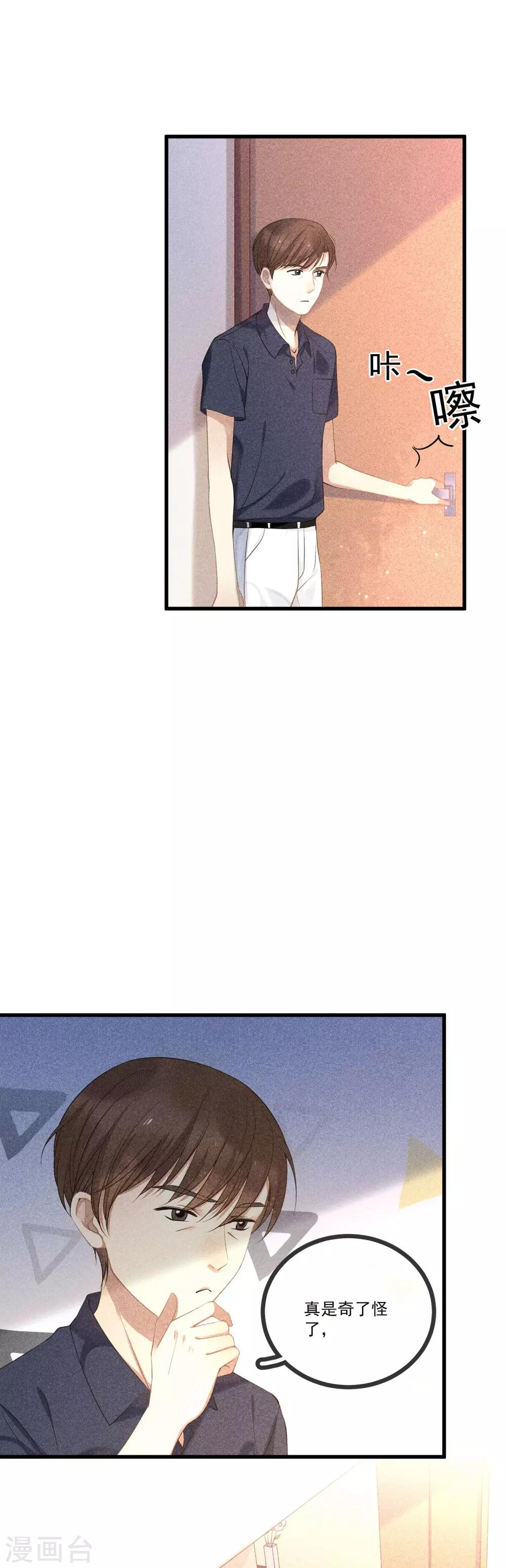 第9话 春游和野炊11