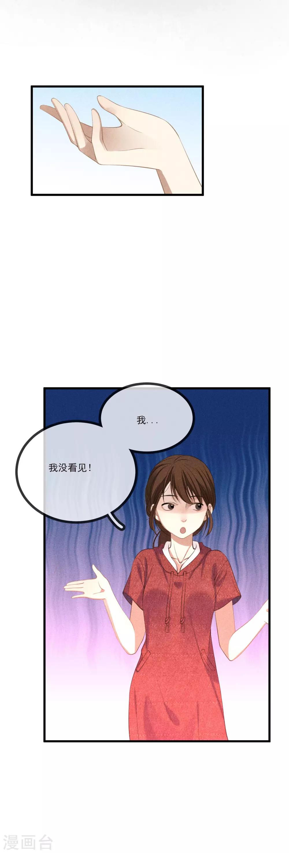 第9话 春游和野炊10