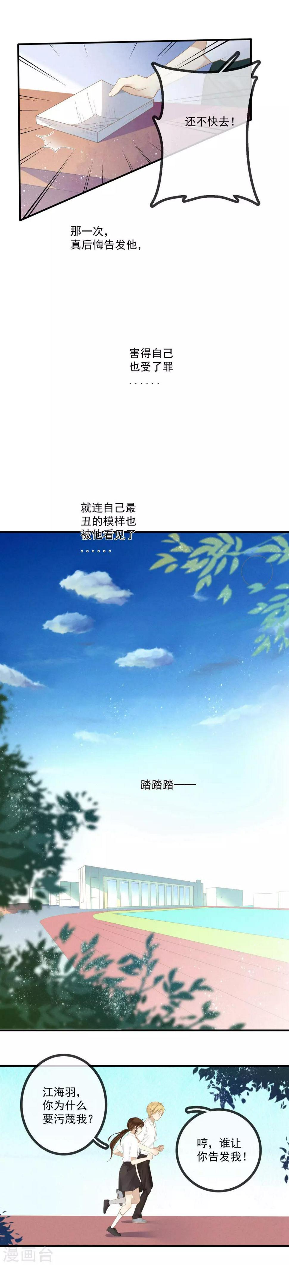 第2话 我的高中时光5