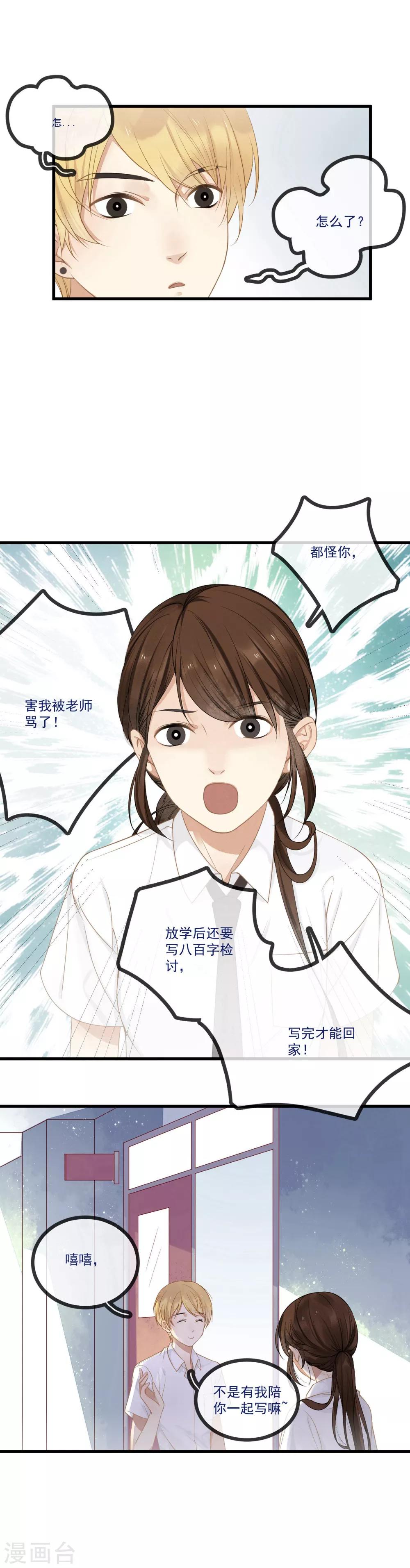 第7话 我是普通女生怎么了？2