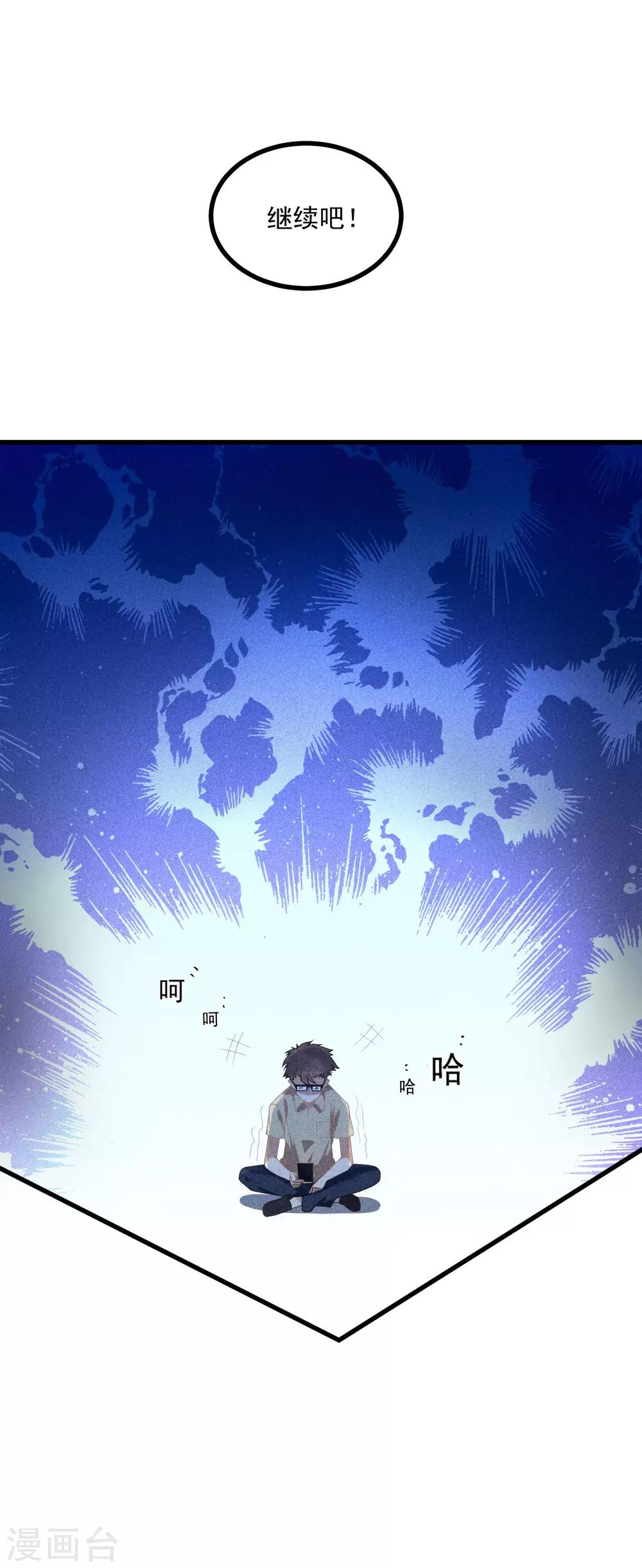 第10话 交杯酒？！24