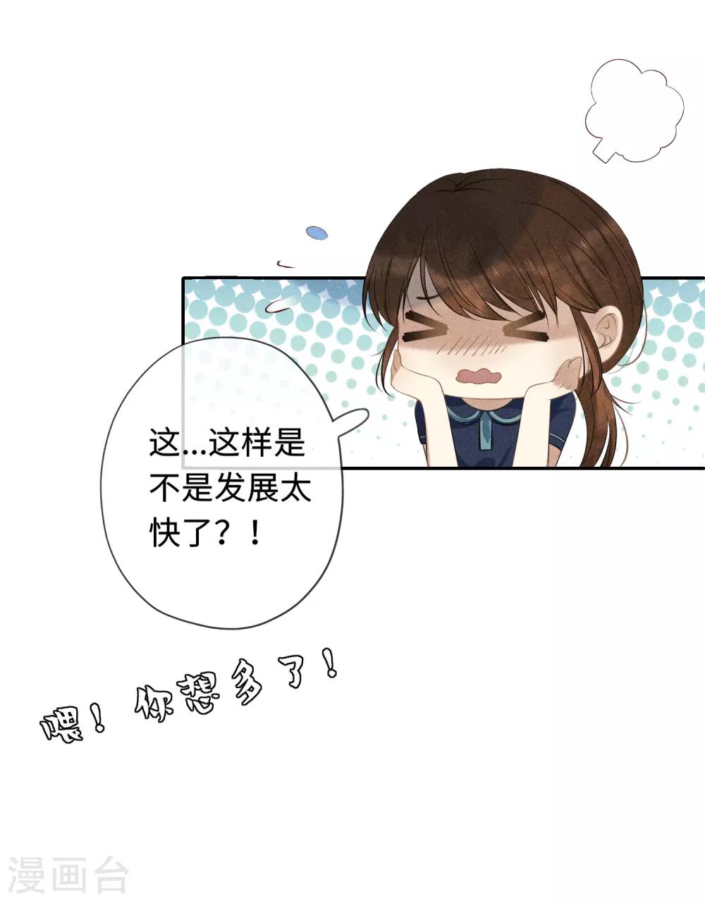 第16话 我们约会吧！14