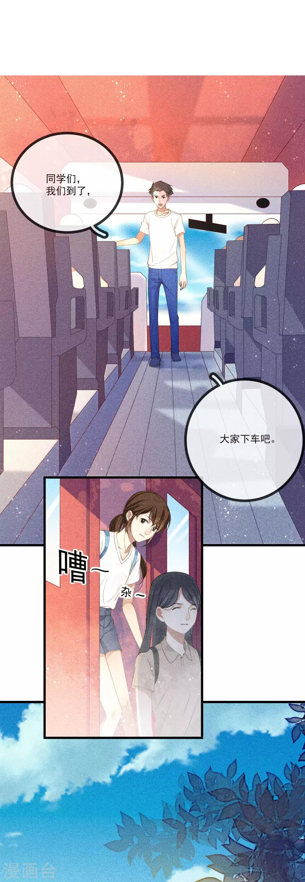 第9话 春游和野炊15
