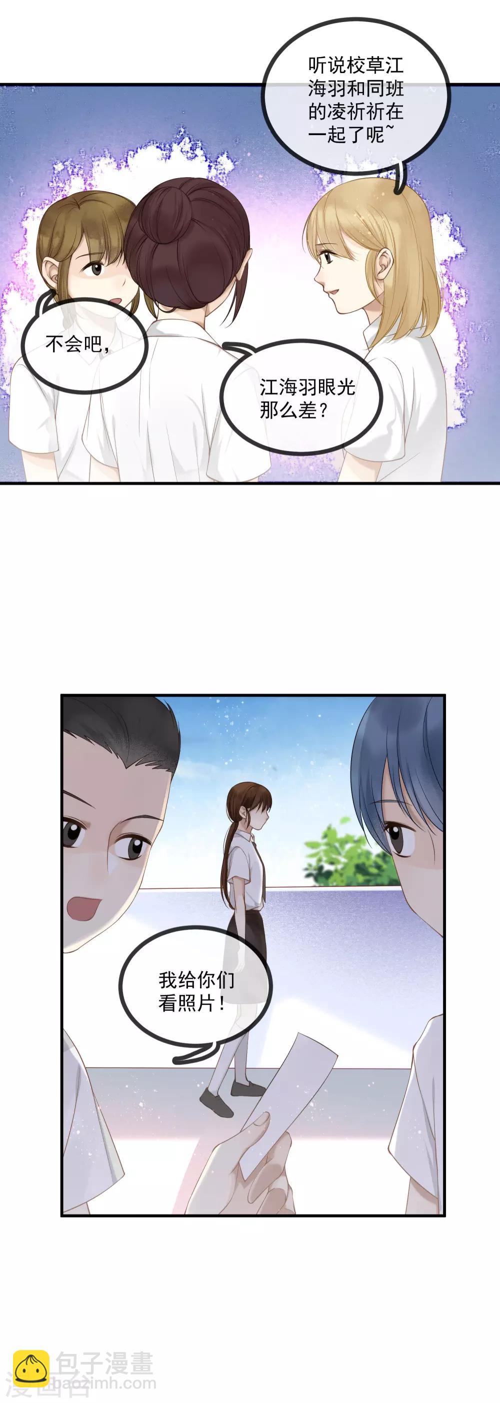 第6话 她不是我女朋友！2