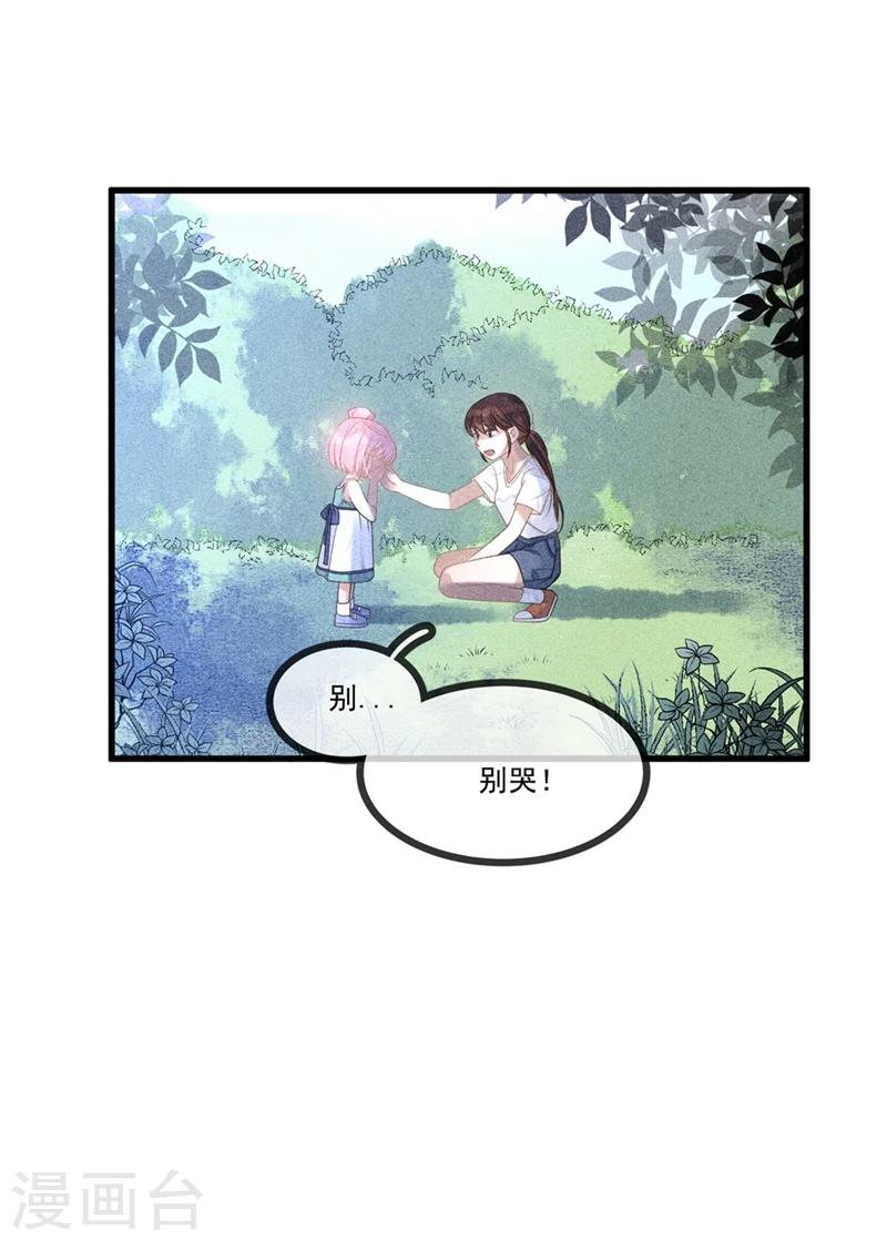 第11话 真心话，大冒险！17