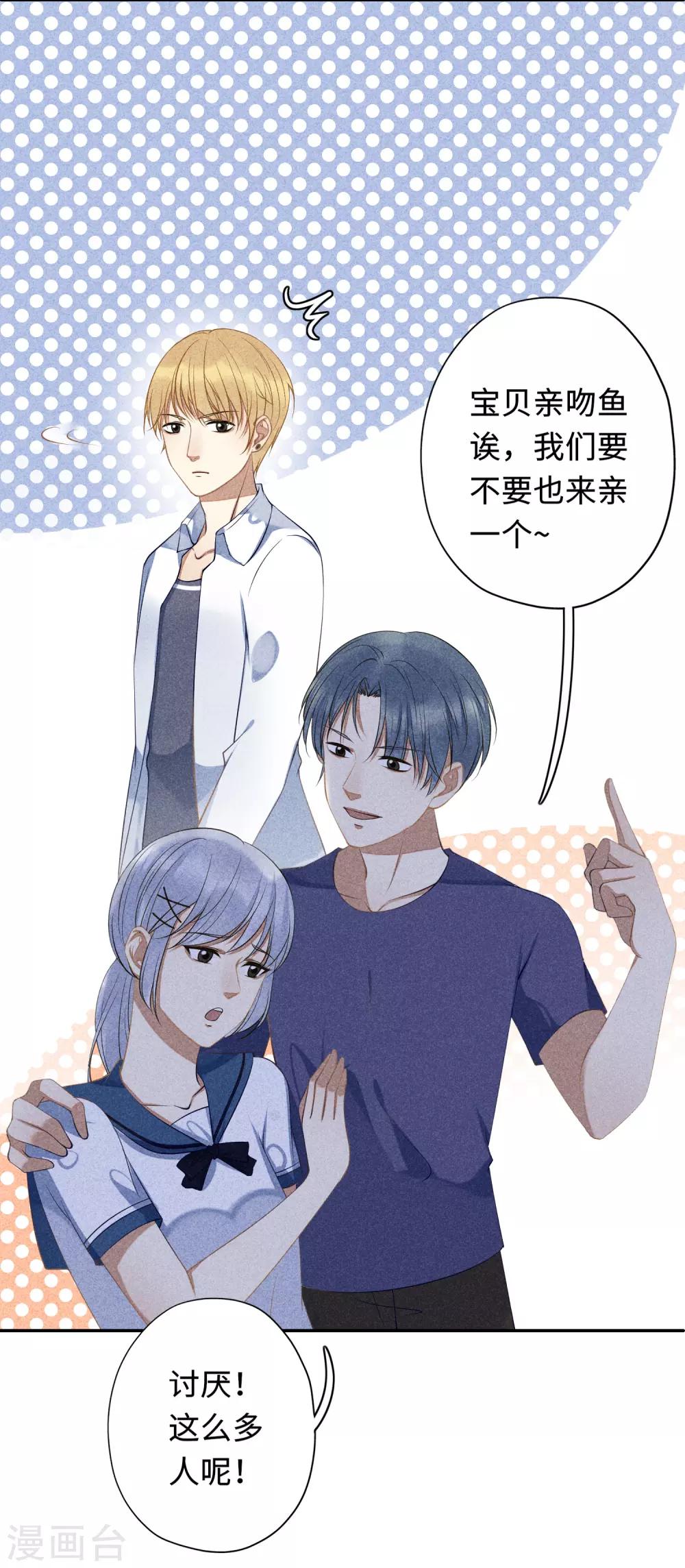 最终话 求婚2
