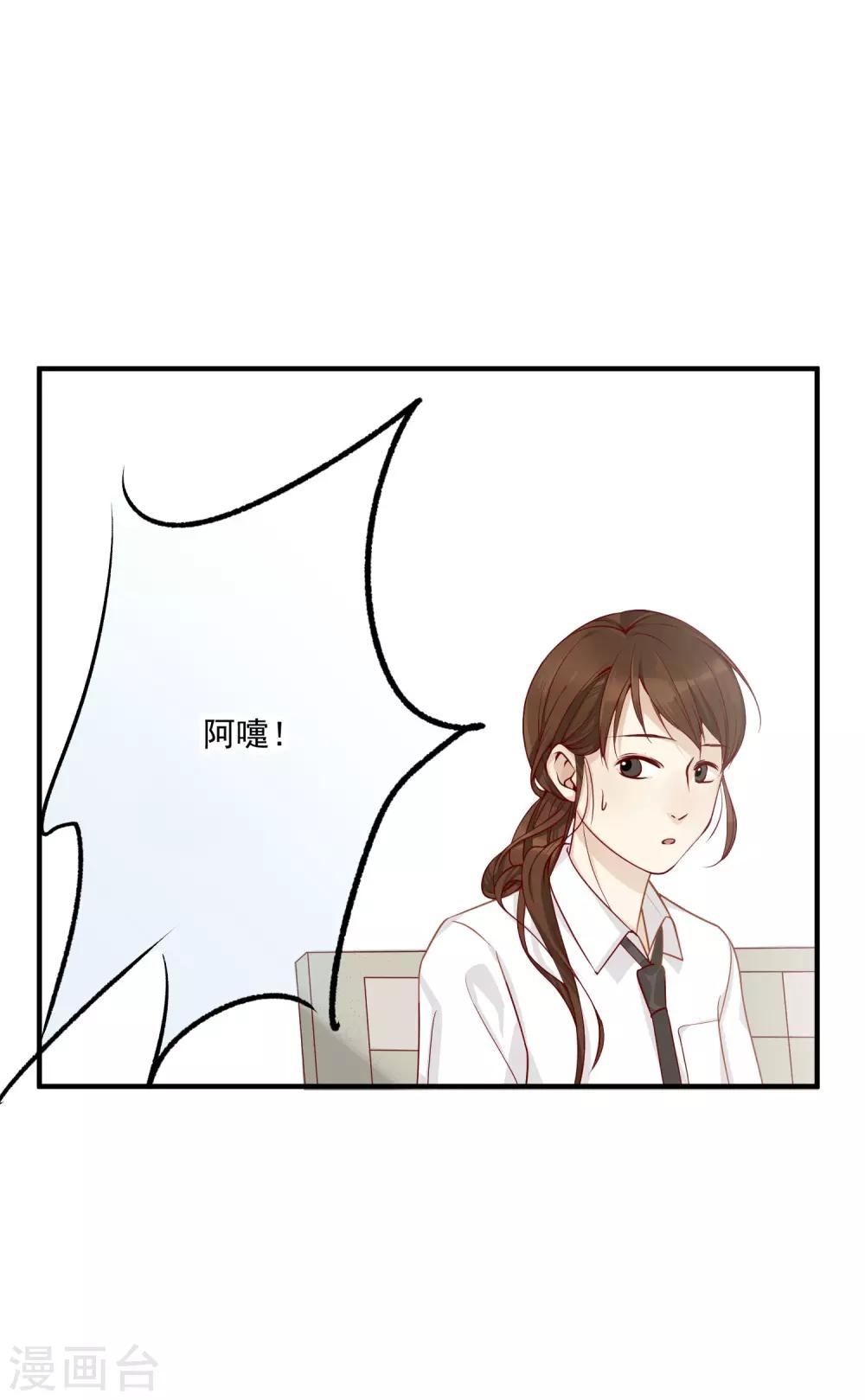 第4话 情敌14