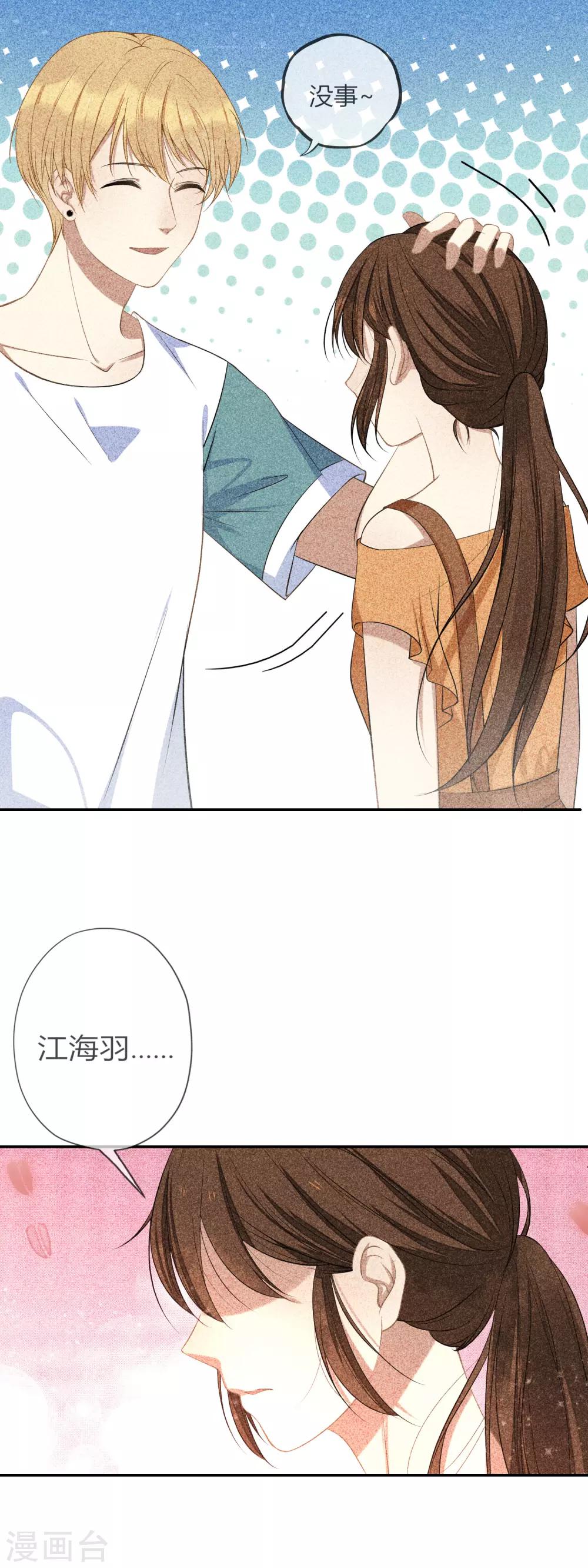 第15话 我们试着交往一下吧18