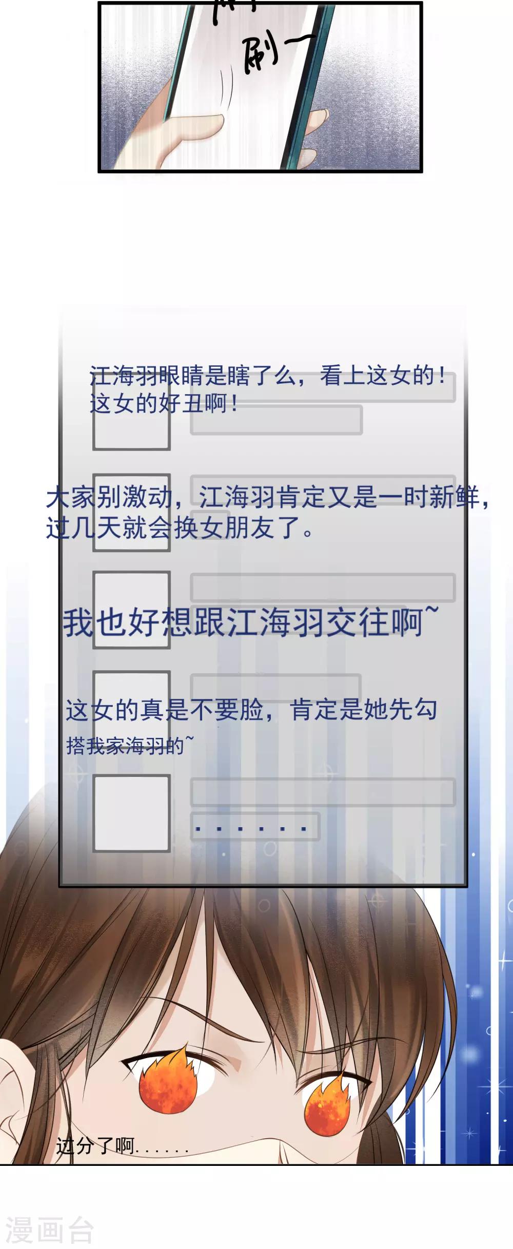 第6话 她不是我女朋友！7