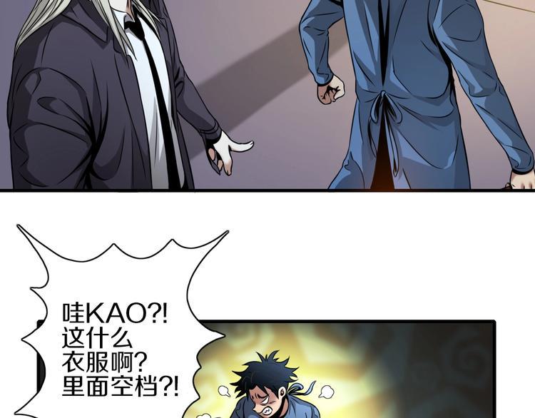 第4话 陷阱和算计70