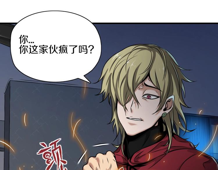 第3话 血脉觉醒42