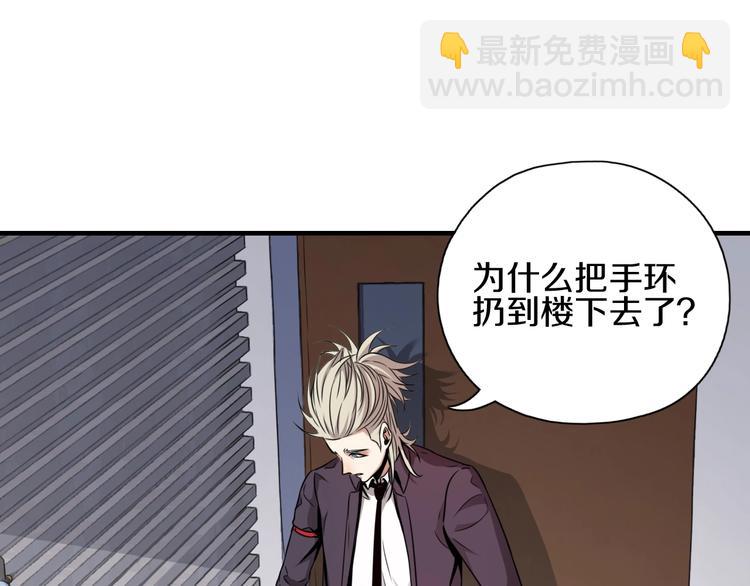 第3话 血脉觉醒59