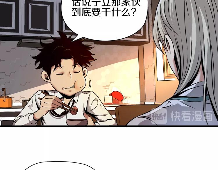 第4话 陷阱和算计21