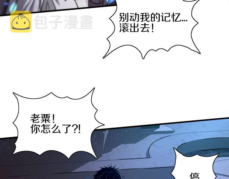 第11话 血族长老13