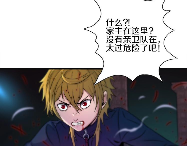 第11话 血族长老25
