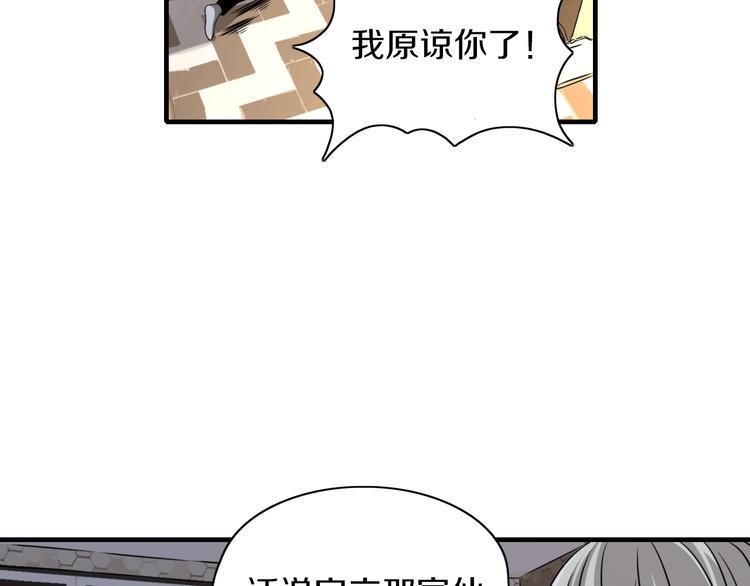 第4话 陷阱和算计20
