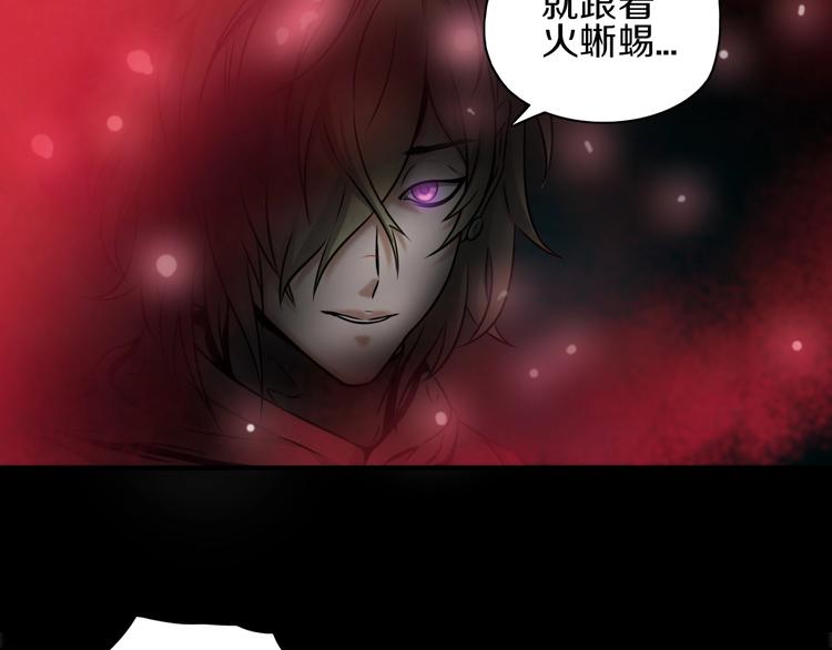 第3话 血脉觉醒66